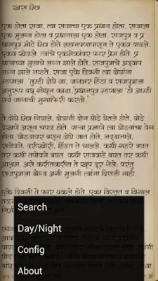 Khara Mitra android App screenshot 1