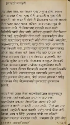 Khara Mitra android App screenshot 3